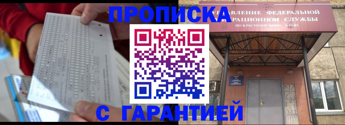 где прописаться в Сосенском