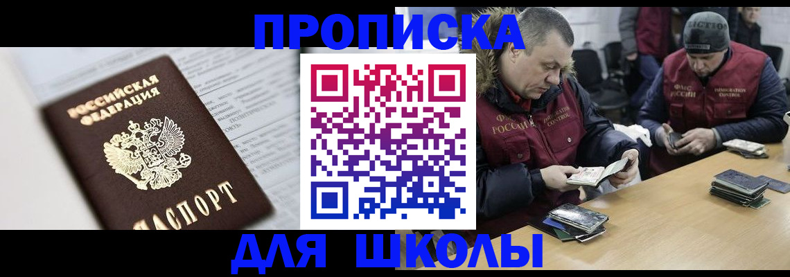 временная регистрация собственник в Сосенском