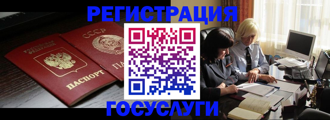 регистрация в Сосенском
