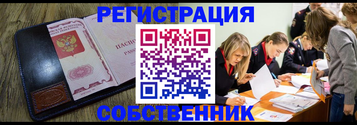 временная регистрация законно в Сосенском