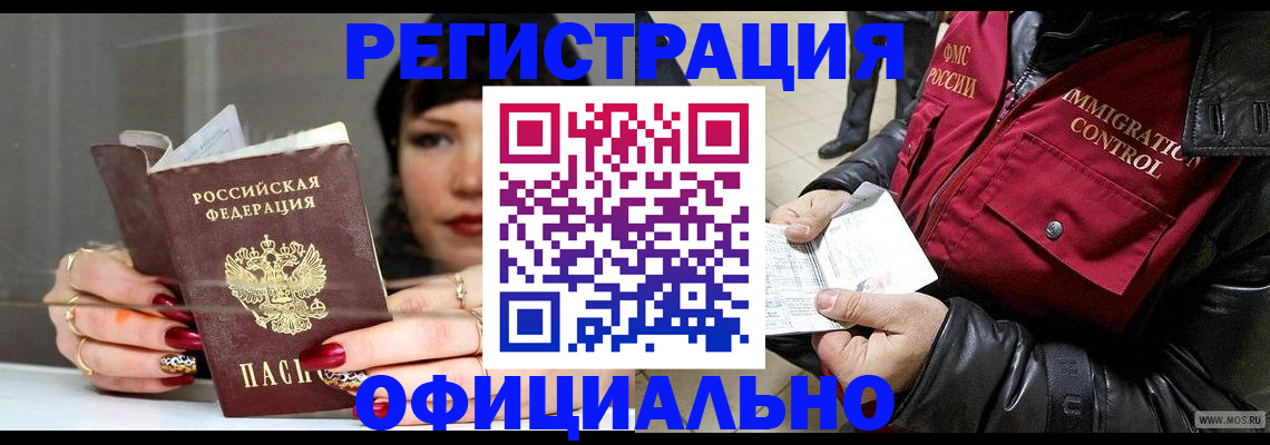 где прописаться в Сосенском